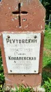 Захоронение ID 3587983