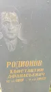 Захоронение ID 3587979