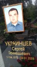 Захоронение ID 3587981