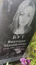 Захоронение ID 3587987