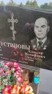 Захоронение ID 3587989