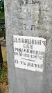 Захоронение ID 3587994