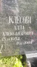 Захоронение ID 3587995