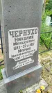 Захоронение ID 3587998