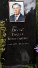 Захоронение ID 3588006