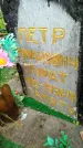 Захоронение ID 3588007