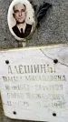 Захоронение ID 3588015