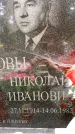 Захоронение ID 3588023