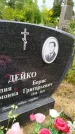 Захоронение ID 3588022