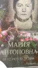 Захоронение ID 3588026