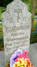 Захоронение ID 3588025
