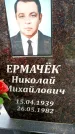 Захоронение ID 3588031