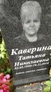Захоронение ID 3588033