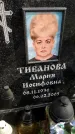 Захоронение ID 3588045