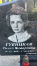 Захоронение ID 3588049