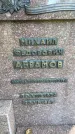 Захоронение ID 3588054