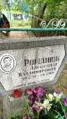 Захоронение ID 3588059