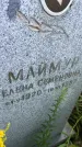 Захоронение ID 3588063