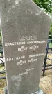 Захоронение ID 3588068