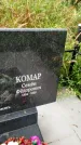 Захоронение ID 3588073