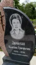 Захоронение ID 3588086