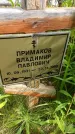 Захоронение ID 3588088