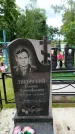 Захоронение ID 3588089