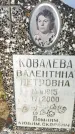 Захоронение ID 3588096