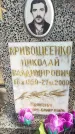 Захоронение ID 3588098