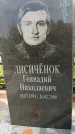 Захоронение ID 3588105