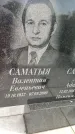 Захоронение ID 3588111