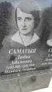 Захоронение ID 3588113