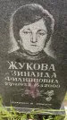 Захоронение ID 3588118