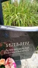 Захоронение ID 3588135