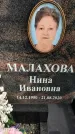 Захоронение ID 3588137
