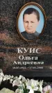 Захоронение ID 3588139