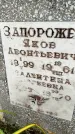 Захоронение ID 3588143