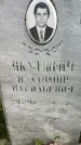 Захоронение ID 3588144