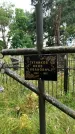 Захоронение ID 3588152