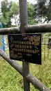 Захоронение ID 3588153