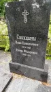 Захоронение ID 3588163