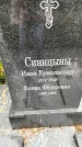 Захоронение ID 3588164