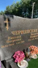 Захоронение ID 3588193