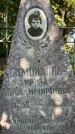 Захоронение ID 3588195