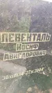 Захоронение ID 3588207
