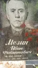 Захоронение ID 3588211