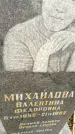 Захоронение ID 3588215