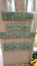 Захоронение ID 3588218