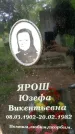 Захоронение ID 3588221
