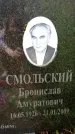 Захоронение ID 3588223